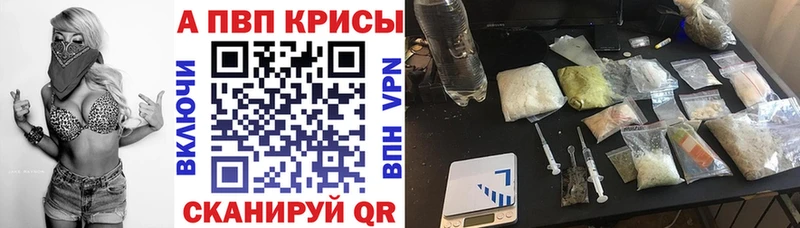 APVP крисы CK Орск