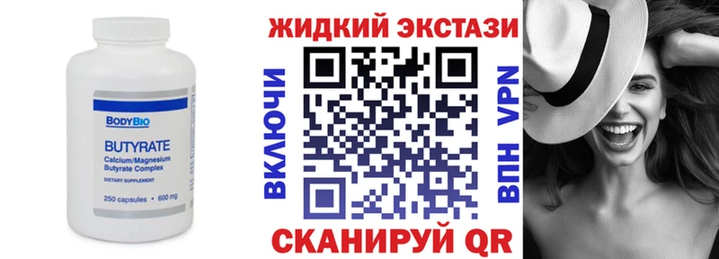 БУТИРАТ GHB  что такое   Орск 