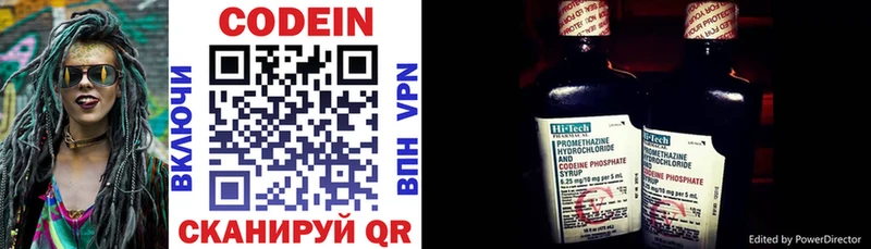 Codein напиток Lean (лин) Орск
