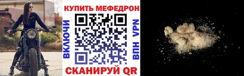 Меф VHQ  закладки  Орск 
